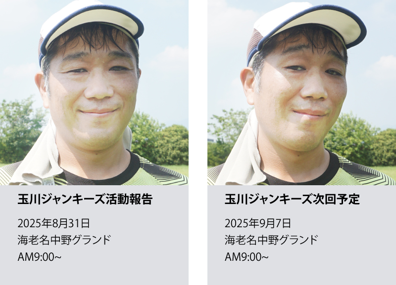 8月31日は今年一番じゃねえか? ってくらい暑かったですね。そして、また新しい方が参加してくれました!!【2025.8.31活動報告】