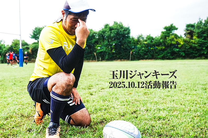 10月12日は連休の中日でしたが、ぼちぼち人が集まりました。パスを中心にあれこれと【2025.10.12活動報告】